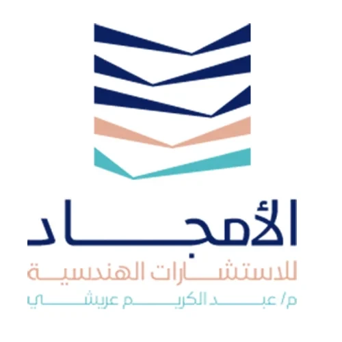 الامجاد للأستشارات الهندسية