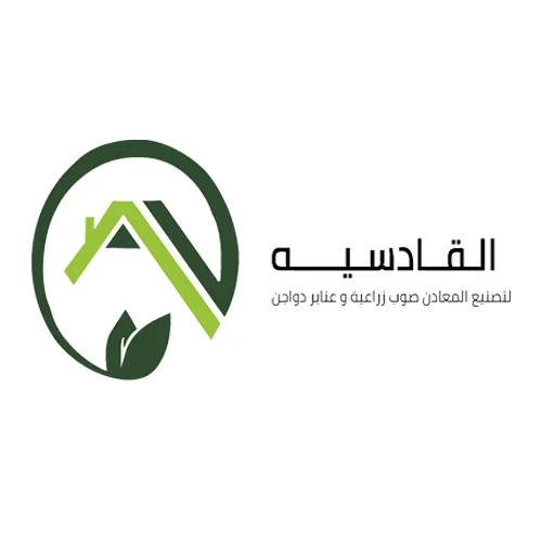 القادسية للصوب الزراعيه و تصنيع المعادن