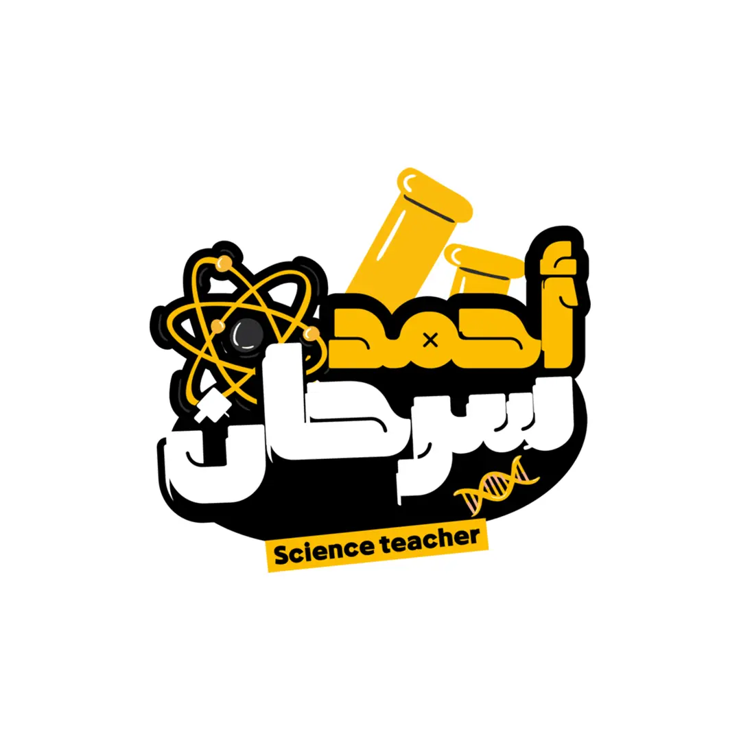 منصة مستر أحمد سرحان التعليمية